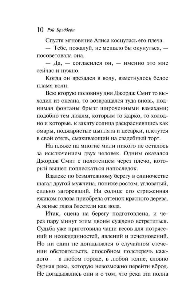 Лекарство от меланхолии